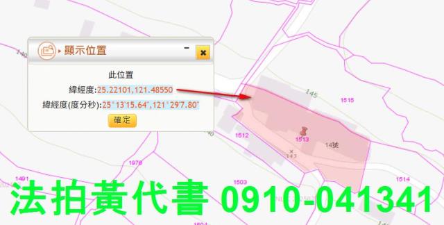 新北淡水建地法拍-2