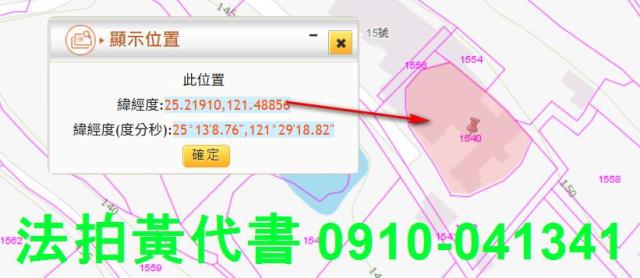 新北淡水拍賣建地-10