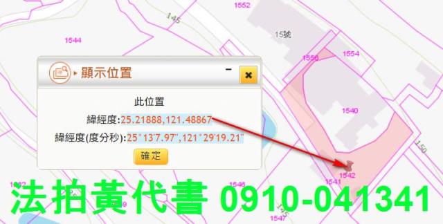 新北淡水法拍建地-10