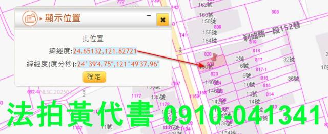 宜蘭五結建地拍賣-2