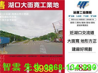 新竹湖口工業地-1