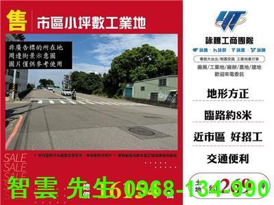 新竹東區工業地-1