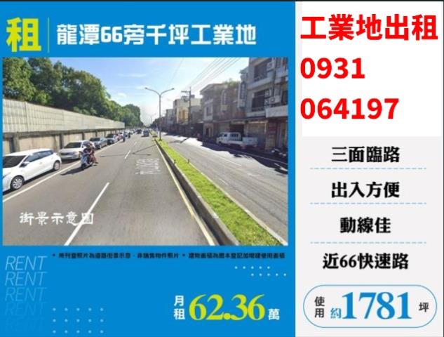 桃園龍潭工業地-1