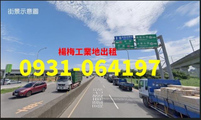 楊梅工業地-1