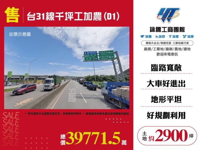 楊梅工業地-1