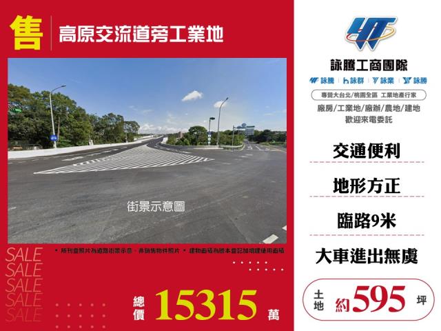 桃園龍潭工業地-1