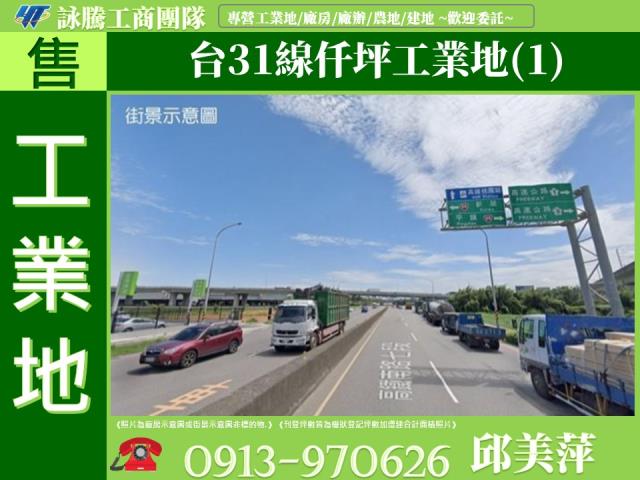 桃園楊梅工業地-1