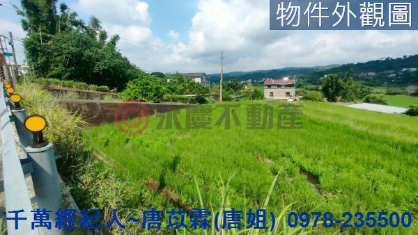 新竹新埔農地-1