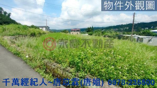 新竹新埔農地-5