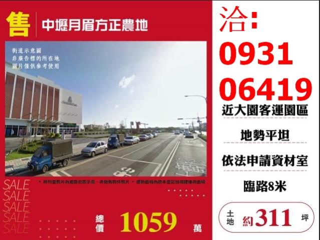 桃園中壢農地-1