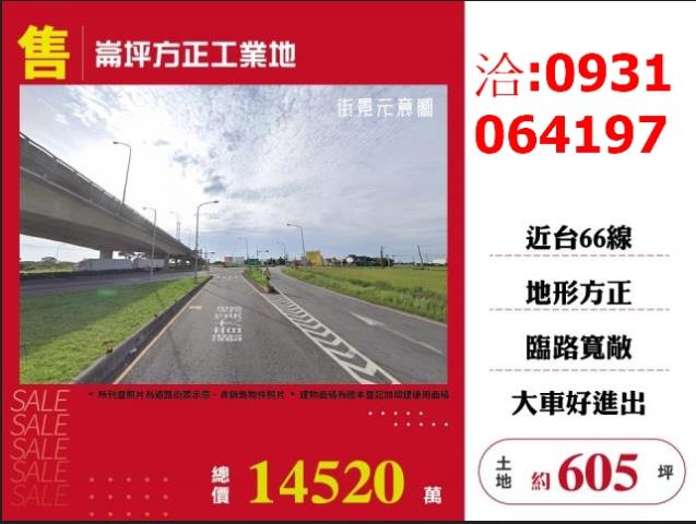 桃園觀音工業地-1