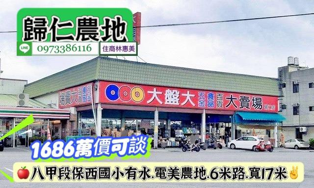 台南歸仁農地-5