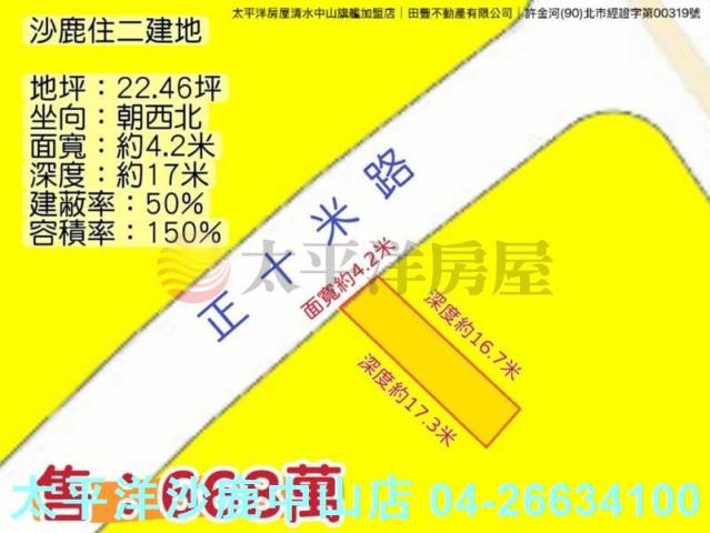 台中沙鹿建地-2