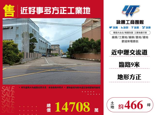 桃園中壢工業地-1