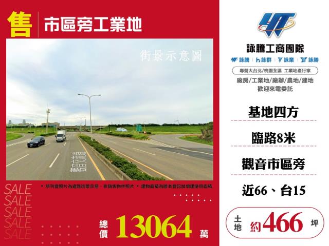 桃園觀音工業地-1