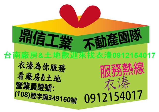 台南安南農地-2