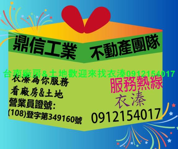 台南安南農地-2