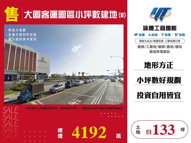 大園建地-1