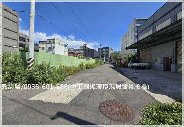 中壢過嶺工業用地出售