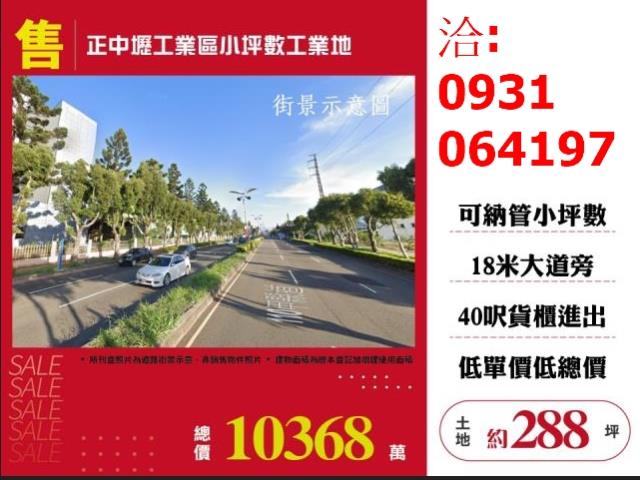 桃園中壢工業地-1