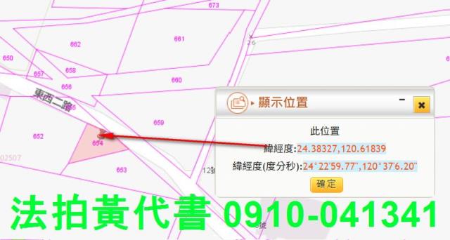 大安區農地法拍-4