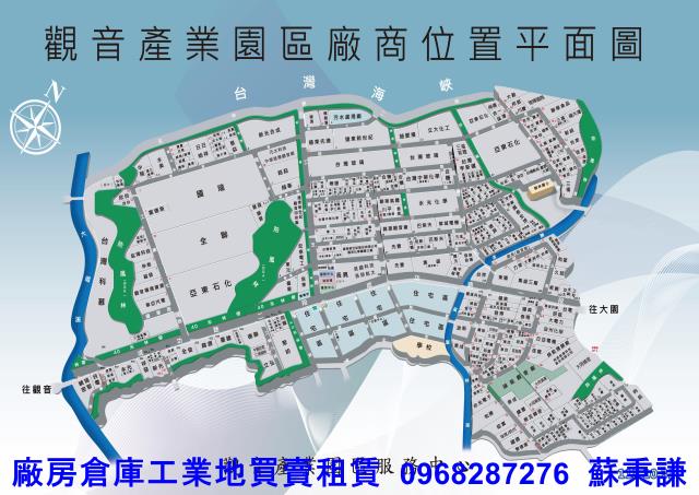桃園觀音工業地-1
