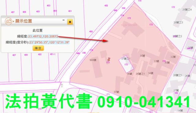 東石法拍建地-6