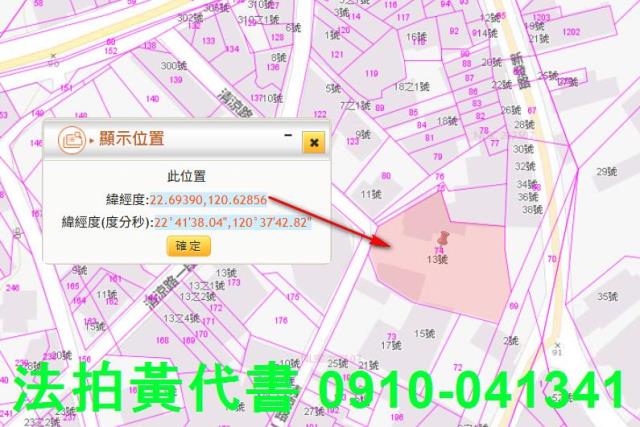 屏東內埔建地拍賣-13