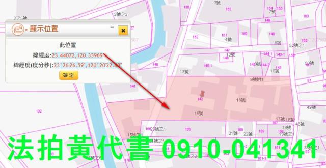 嘉義太保建地法拍-5