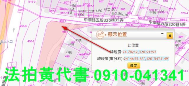 香山住宅地法拍-5