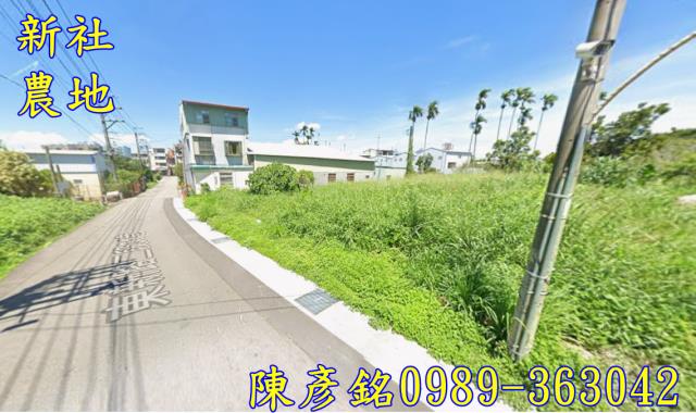 台中新社農地法拍-1