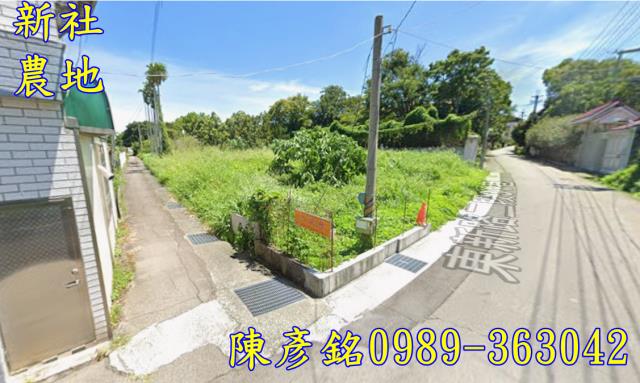 台中新社農地法拍-2