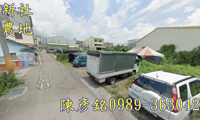 台中新社農地拍賣-1