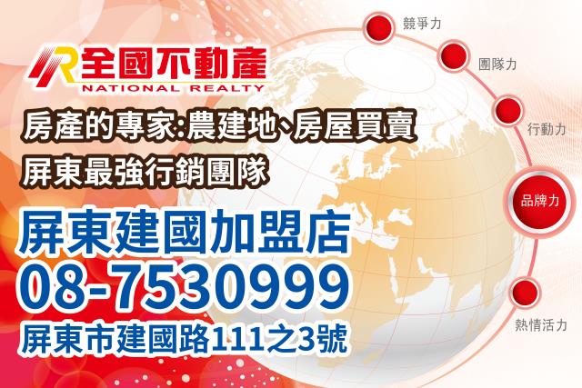 屏東鹽埔農地-1