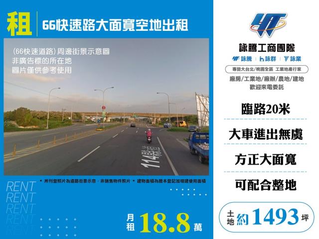 桃園新屋工業地-1