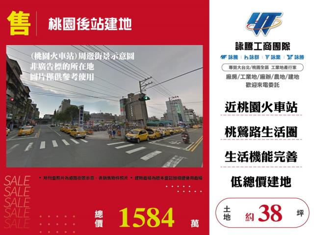 桃園桃園區建地-1