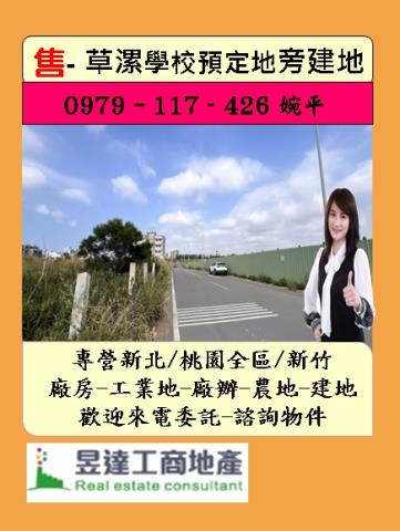 桃園觀音住宅地-1