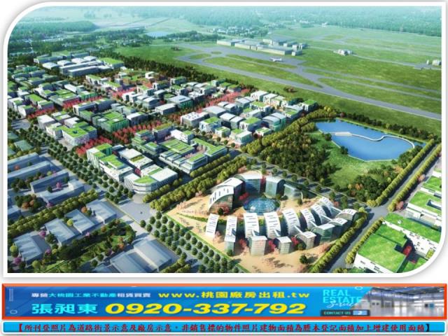 桃園建地-1