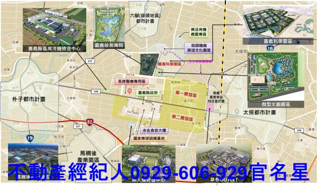 嘉義太保建地-3