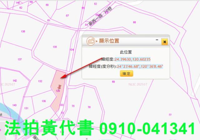 大安區法拍農地-5