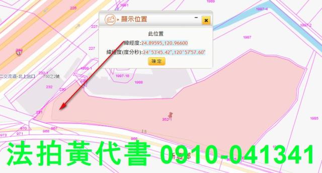 新竹新豐農地法拍-5