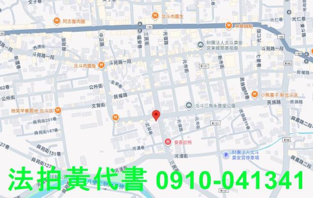 彰化北斗住宅地拍賣-7