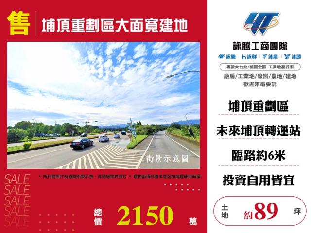 桃園大溪建地-1