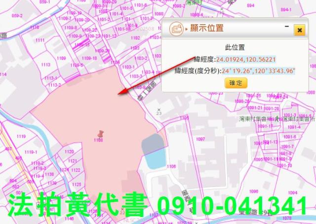 彰化花壇農地法拍-5