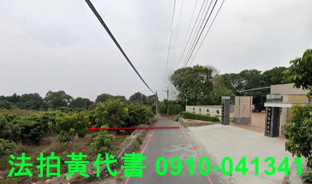 彰化田中農地拍賣-1