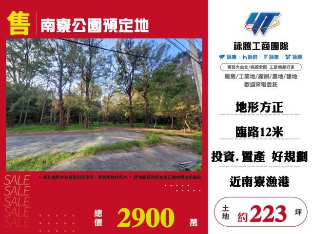 新竹北區公園用地-1