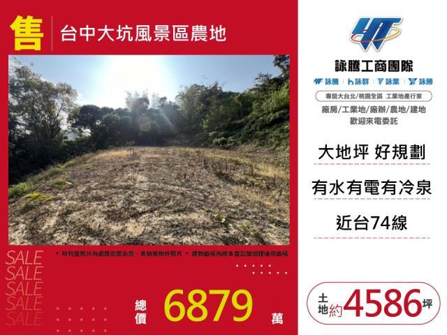 台中北屯農地-1