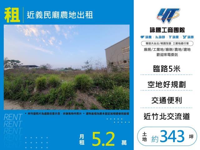 新竹新埔農地-1