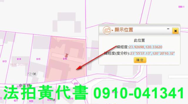 彰化芳苑法拍建地-13