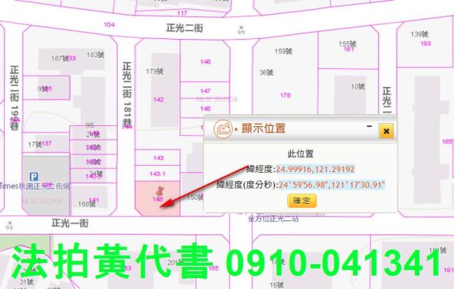 桃園區建地法拍-5